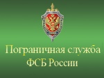 Фсб