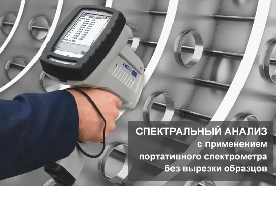 Cпектральный анализ в Комсомольске-на-Амуре